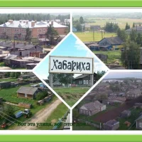 Администрация сельского поселения "Хабариха"
