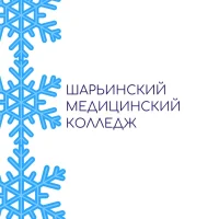 Шарьинский медицинский колледж