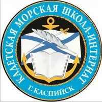 МБОУ "Кадетская морская школа-интернат"