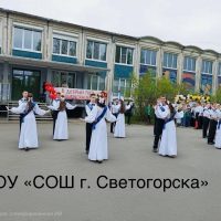 МБОУ "СОШ г. Светогорска"