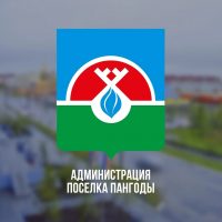 Пангоды.Официально