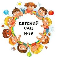 Официальный канал ГБДОУ детский сад №59 Кировского района Санкт-Петербурга