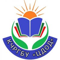 КЧРГБУ «ЦДОД»