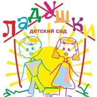 МБДОУ "Детский сад № 47 "Ладушки"