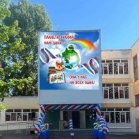 МОУ СШ №38 Волгоград