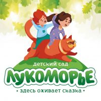 Детский сад "Лукоморье" с. Засечное