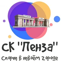 СК "Пенза"