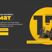 Формат | ГНБ