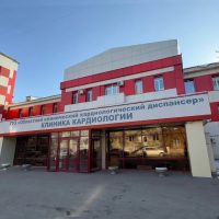 ГУЗ "Областной клинический кардиологический диспансер"