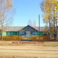 МОУ Первомайская ООШ