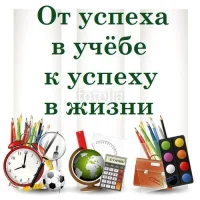 Новости МОБУ СОШ им.Р.Шарипова с.Сабаево