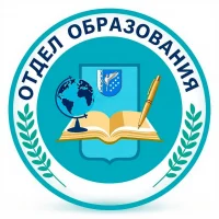 Отдел образования Волжского муниципального округа