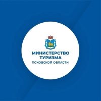 Министерство туризма Псковской области