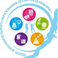 МБУДО "Центр дополнительного образования детей "Подлеморье"