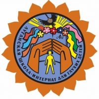 ГБОУ ЛНР "ЛСКШИ"