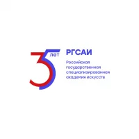 РГСАИ