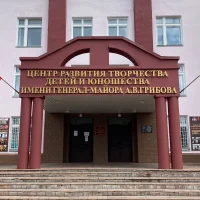 МБУ ДО ЦРТДиЮ