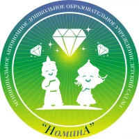 МАДОУ "Детский сад № 1"Номина" г.Улан-Удэ