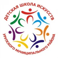 "ДЕТСКАЯ ШКОЛА ИСКУССТВ УРУПСКОГО РАЙОНА"