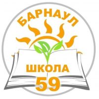 МБОУ "СОШ №59"