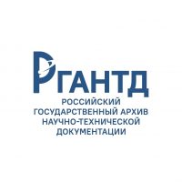 ПЕРВЫЙ КОСМИЧЕСКИЙ АРХИВ/ РГАНТД