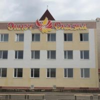 МДОБУ ЦРР детский сад «Сказка» город Сибай РБ