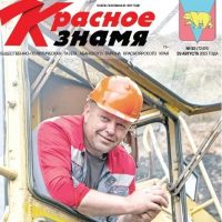 Абанский округ Красноярского края