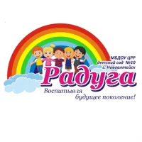 МБДОУ ЦРР -детский сад №10 "Радуга"