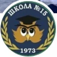 МАОУ "Средняя общеобразовательная школа №15"  города Набережные Челны