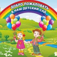 МБДОУ ДЕТСКИЙ САД №2Г.КАМЕНКА