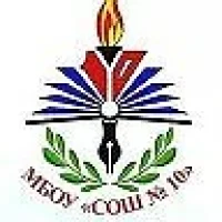 МБОУ «СОШ № 10», город  Нефтеюганск