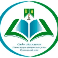 МКУ "Отдел Образования" АМР Краснокамский район