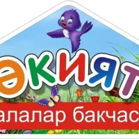 МБДОУ "Урнякский детский сад" Арского муниципального района РТ