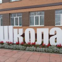 МКОУ "СОШ № 1 г. Нижнеудинск"