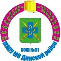 МАОУ МО Динской район СОШ №31