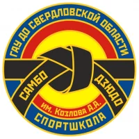 ГАУ ДО СО СШОР по самбо и дзюдо имени Александра Козлова