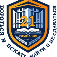 МБОУ "Гимназия 21"