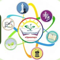 МБУ ДО "Центр компетенций "Ориентир"