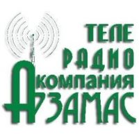 Телерадиокомпания "Арзамас"