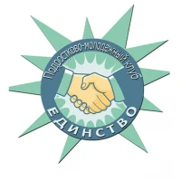 МБУ РМ ПМК "Единство"