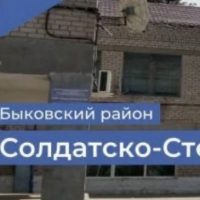 МКОУ " Солдатско-Степновская СШ"