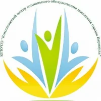 Комплексный центр социального обслуживания населения города Барнаула