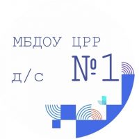 МБДОУ ЦРР-д/с № 1 "Светлячок" г.  Ипатово