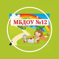 МБДОУ № 12