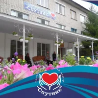 Геронтологический центр "Спутник"