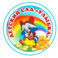 МДОУ детский сад «Улыбка» поселка имени Карла Маркса