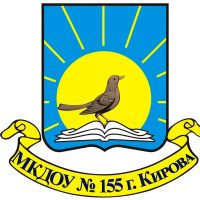 МКДОУ 155 г. Киров "Соловушка"