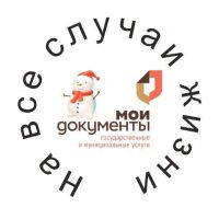 МФЦ Новошахтинск