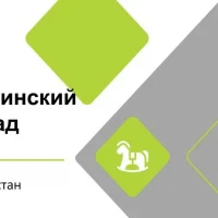 МБДОУ- «Кзыл Мешинский детский сад «Акчэчэк»