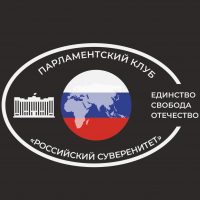 Российский Суверенитет
